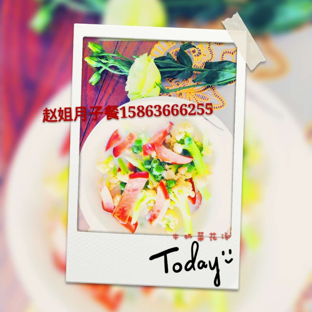 48牛奶菜花汤