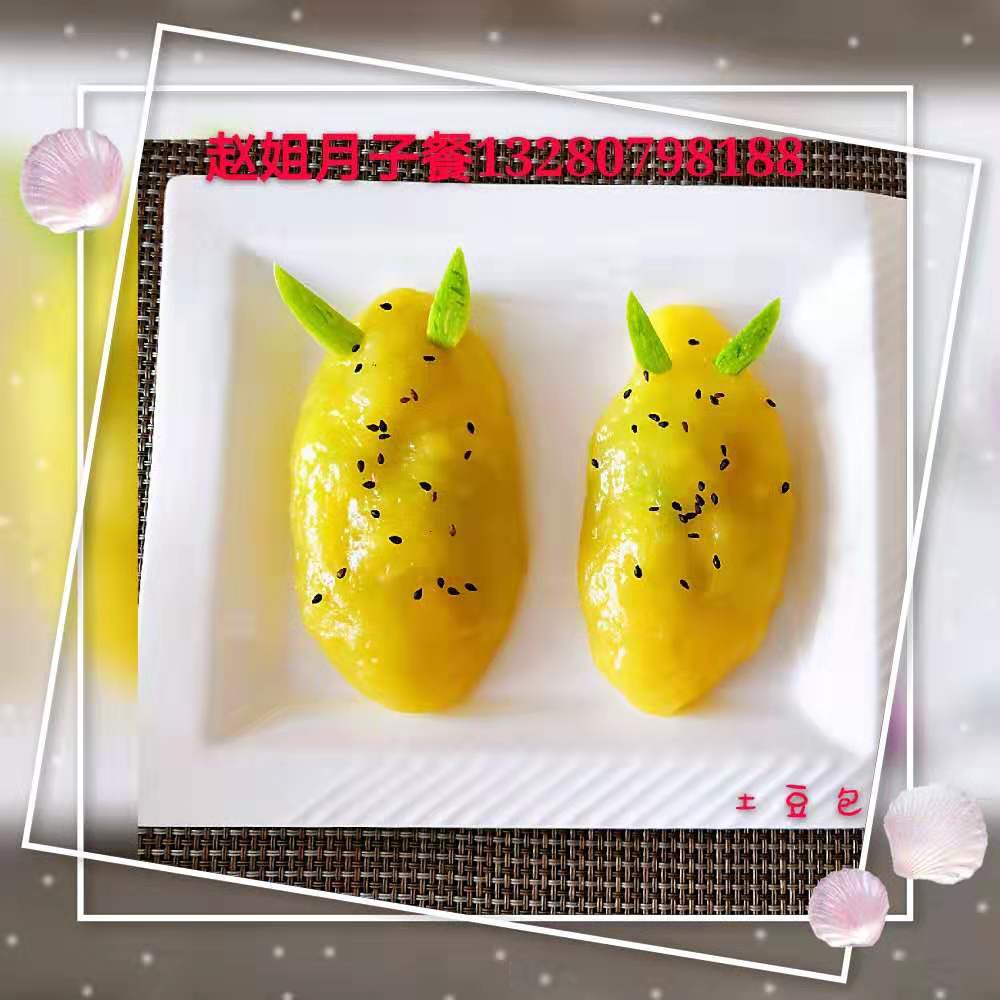 13土豆包
