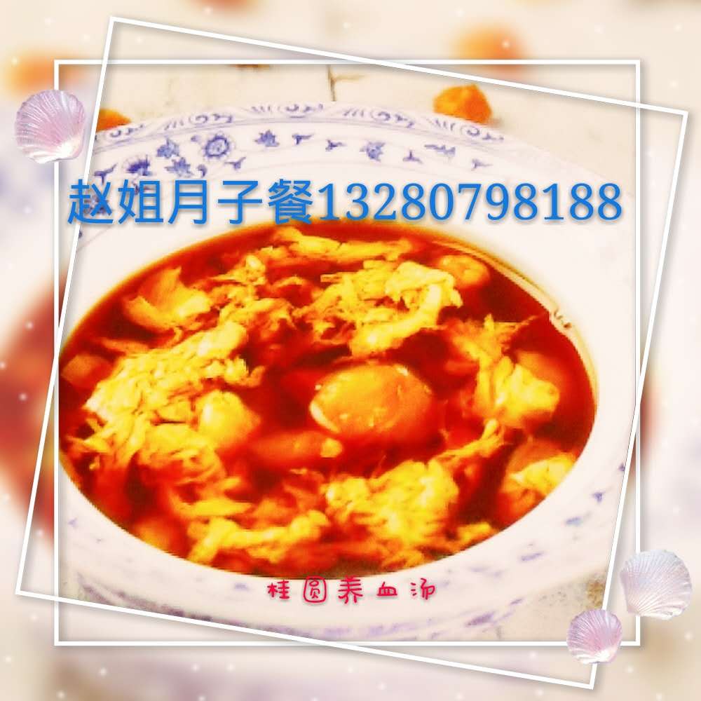 21桂圆养血汤