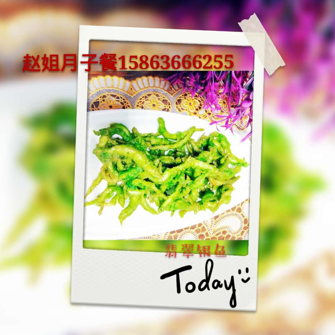​25翡翠银鱼