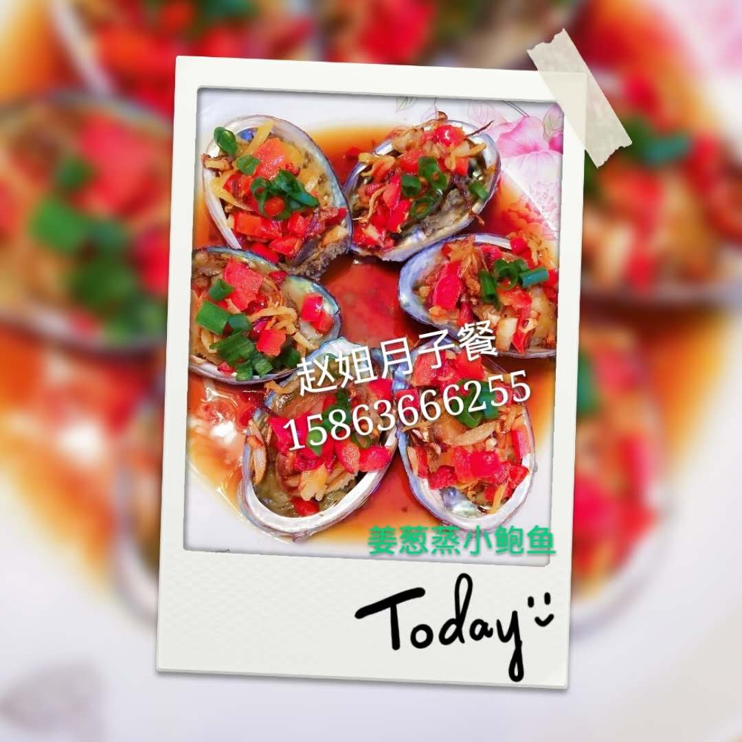 83姜葱小鲍鱼