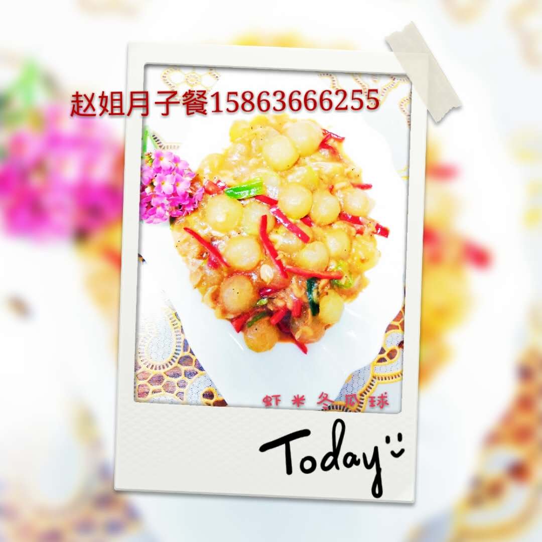 80虾米冬瓜球