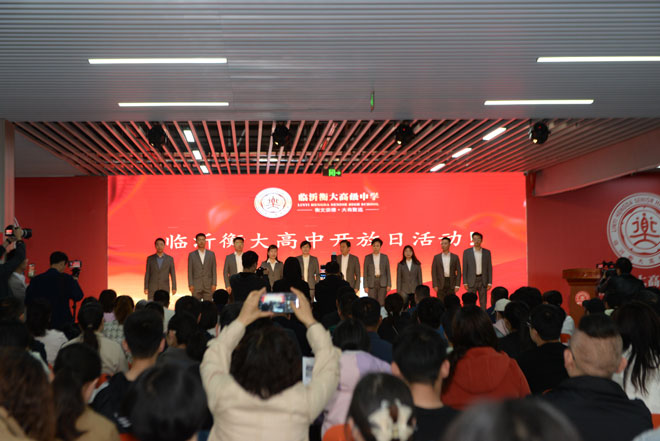 2024临沂衡大高级中学特色办学暨   学生家长开放日活动成功举办