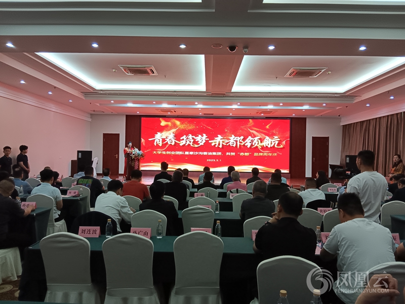 青春力量与匠心传承共绘商业新篇：“赤都”品牌周年庆典暨多方战略合作盛大启动