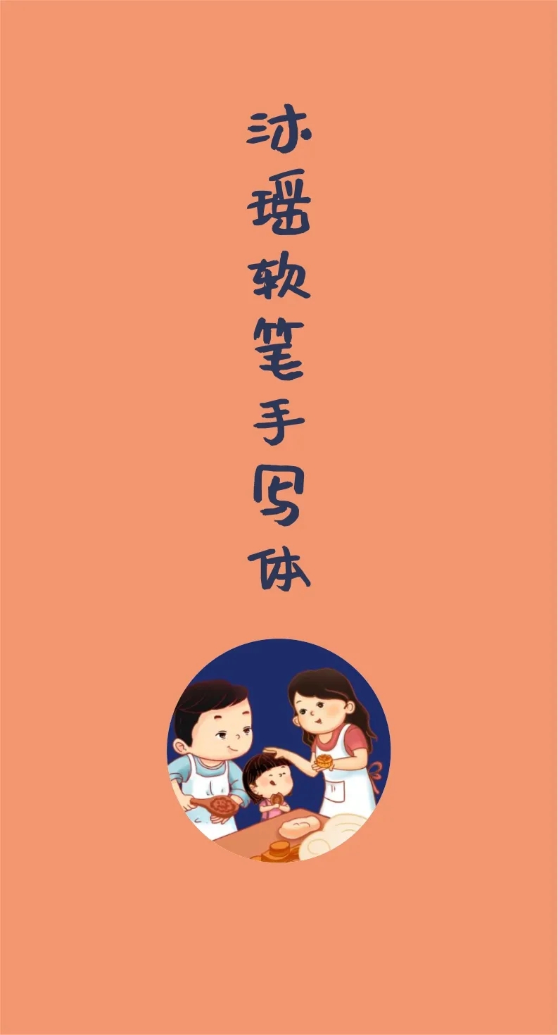43款免费商用字体下载 第 10 张