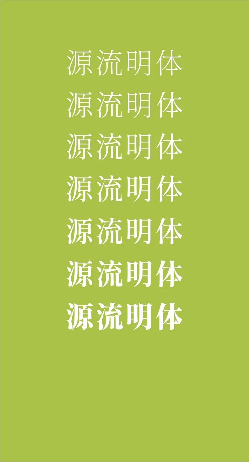 43款免费商用字体下载 第 28 张