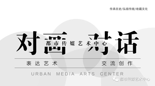 【都市传媒】《御今道纪 癸卯吉祥》 ｜当代中国画名家系列——东泽意象水墨作品 欣赏 第 1 张