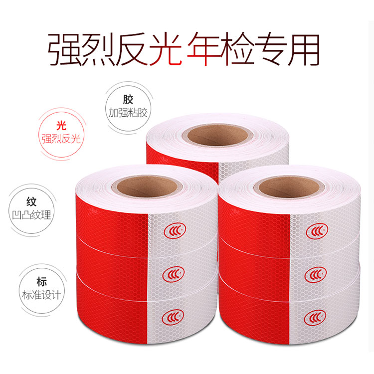 中国交通设施反光标识