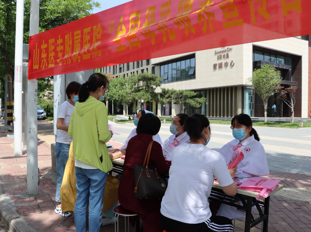 【志愿服务】全国母乳喂养宣传日：山东医专附属医院志愿者深入社区宣传母乳喂养健康知识