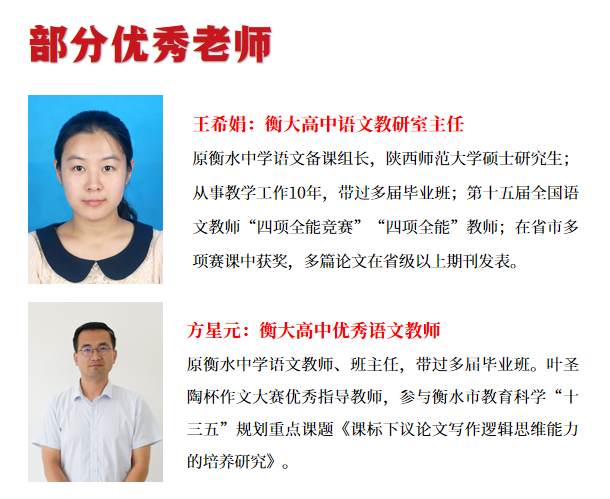 临沂衡大高级中学特色办学暨2024秋季招生家长开放日活动成功举办 第 8 张