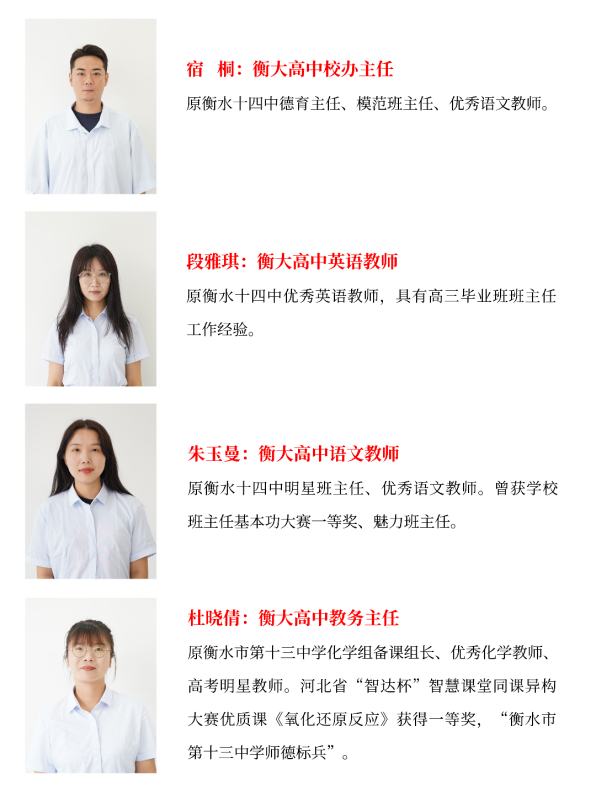 临沂衡大高级中学特色办学暨2024秋季招生家长开放日活动成功举办 第 17 张