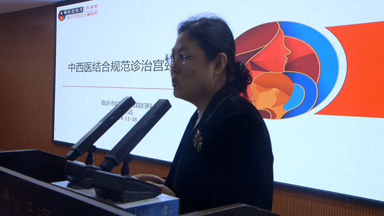 临沂市民间中医协会第十届学术交流大会暨2024年终表彰大会圆满举行 第 4 张
