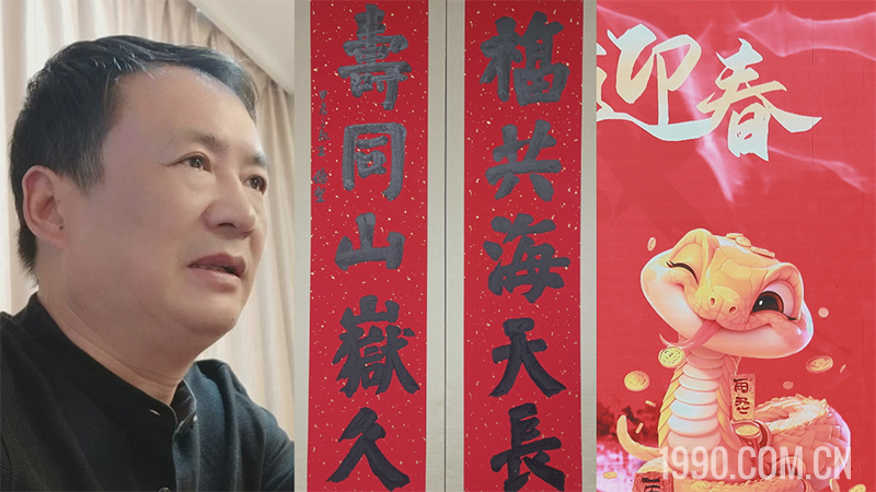 2025第三届临沂书画春节联欢晚会成功举行 第 13 张