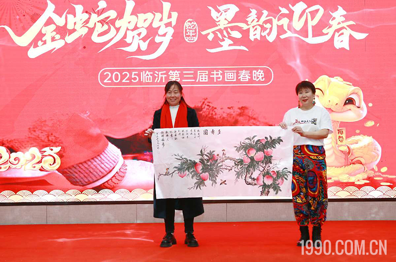 2025第三届临沂书画春节联欢晚会成功举行 第 22 张