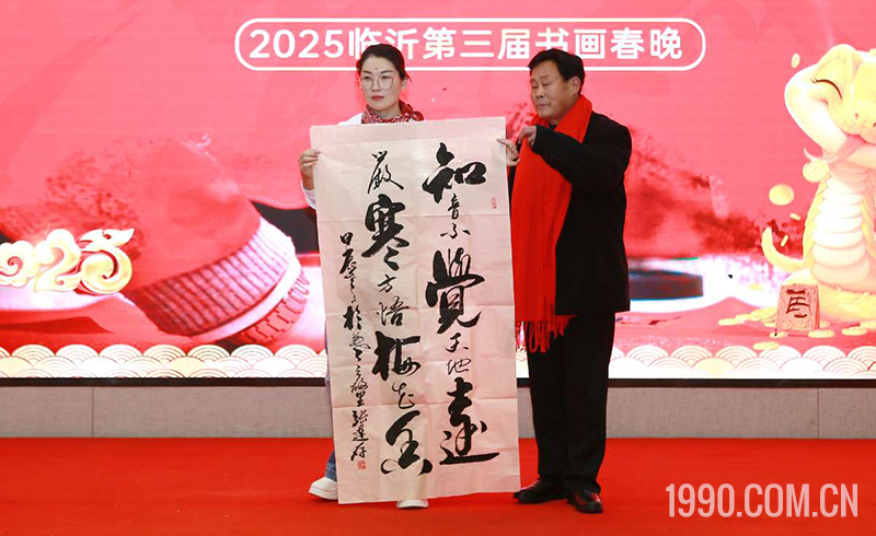 2025第三届临沂书画春节联欢晚会成功举行 第 38 张