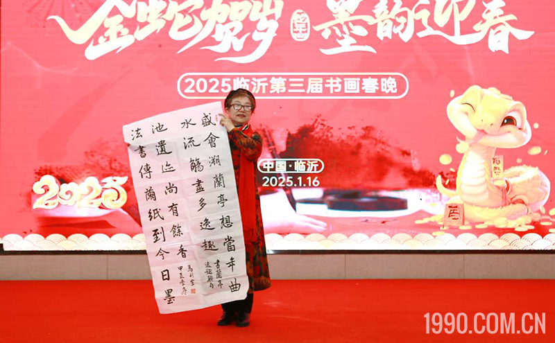 2025第三届临沂书画春节联欢晚会成功举行 第 47 张
