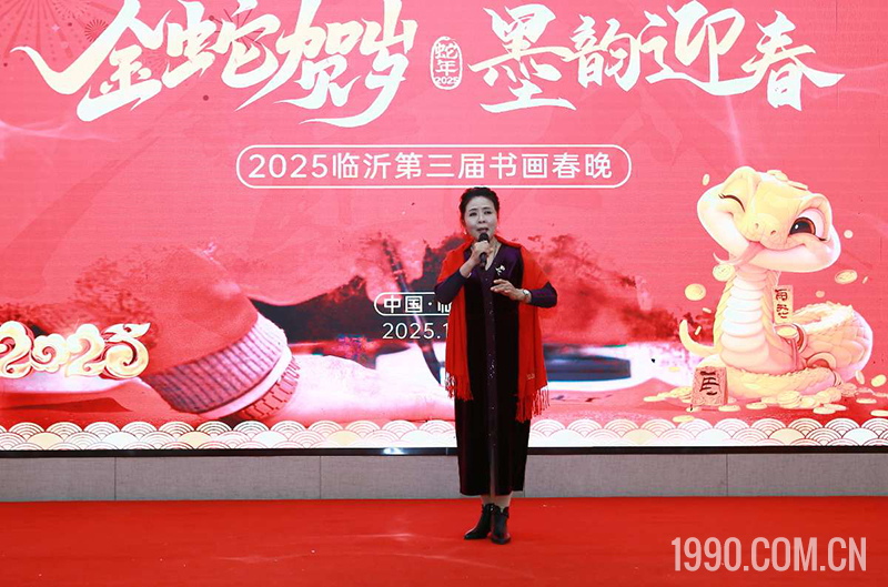 2025第三届临沂书画春节联欢晚会成功举行 第 80 张