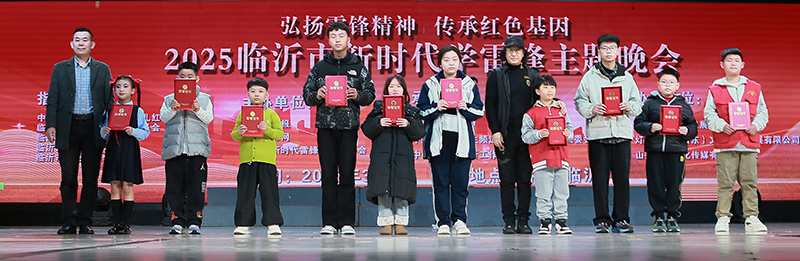 2025年临沂新时代新雷锋主题晚会成功举办 第 19 张