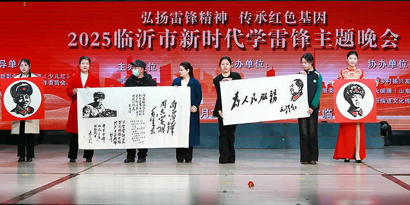 2025年临沂新时代新雷锋主题晚会成功举办 第 31 张
