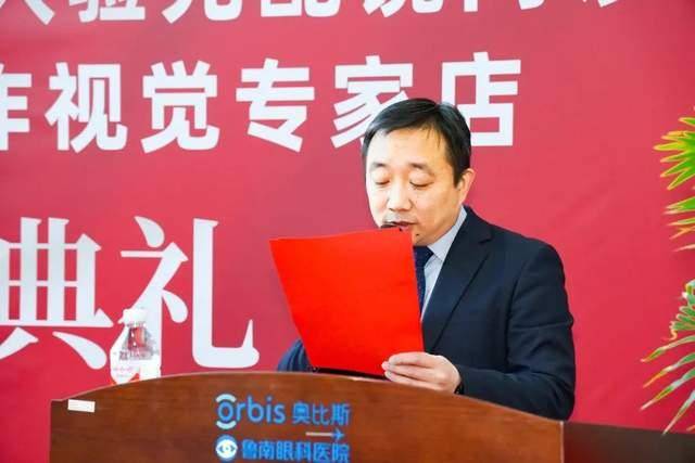 鲁南眼科成人验光配镜门诊盛大开诊，携手蔡司开启视觉新篇章  第 10 张