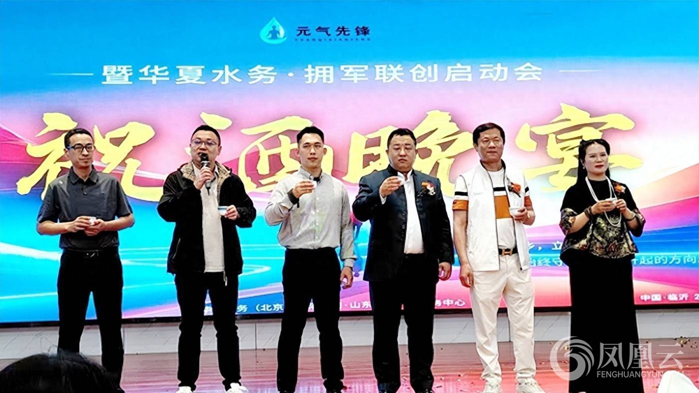 上善之水·涌动琅琊 一一华夏水务拥军联创启动会举行 第 1 张