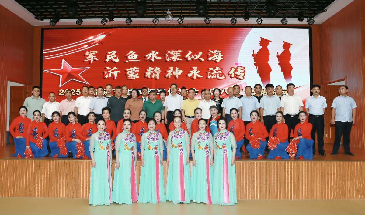 临沂市爱国拥军促进会成功举办庆八一主题活动暨爱国拥军志愿服务团兰山区分团揭牌仪式